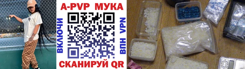 Альфа ПВП VHQ  купить   Тотьма 