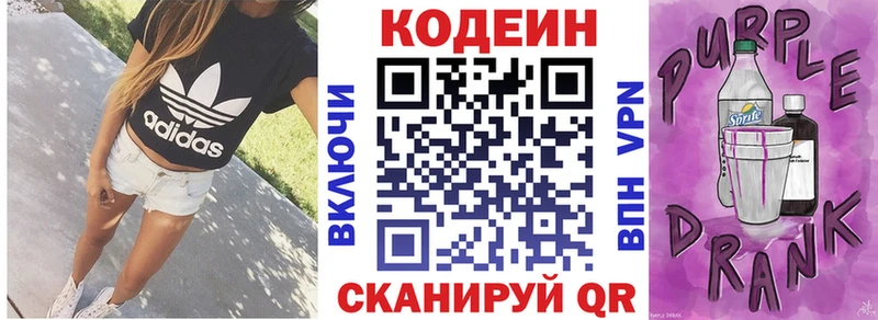 блэк спрут ТОР  Тотьма  Codein Purple Drank 