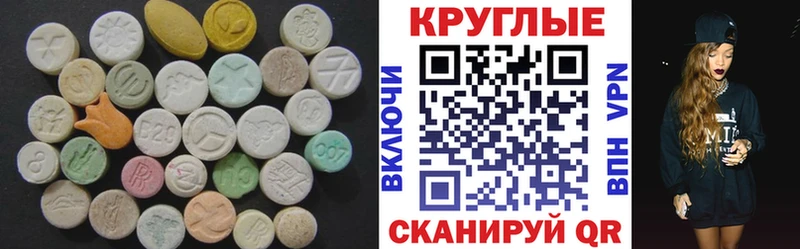 ЭКСТАЗИ XTC наркотики это как зайти Тотьма