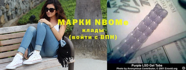 марки nbome Белоозёрский