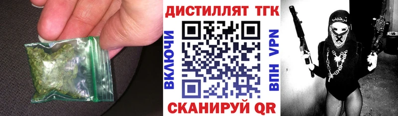 где продают   Тотьма  Дистиллят ТГК концентрат 